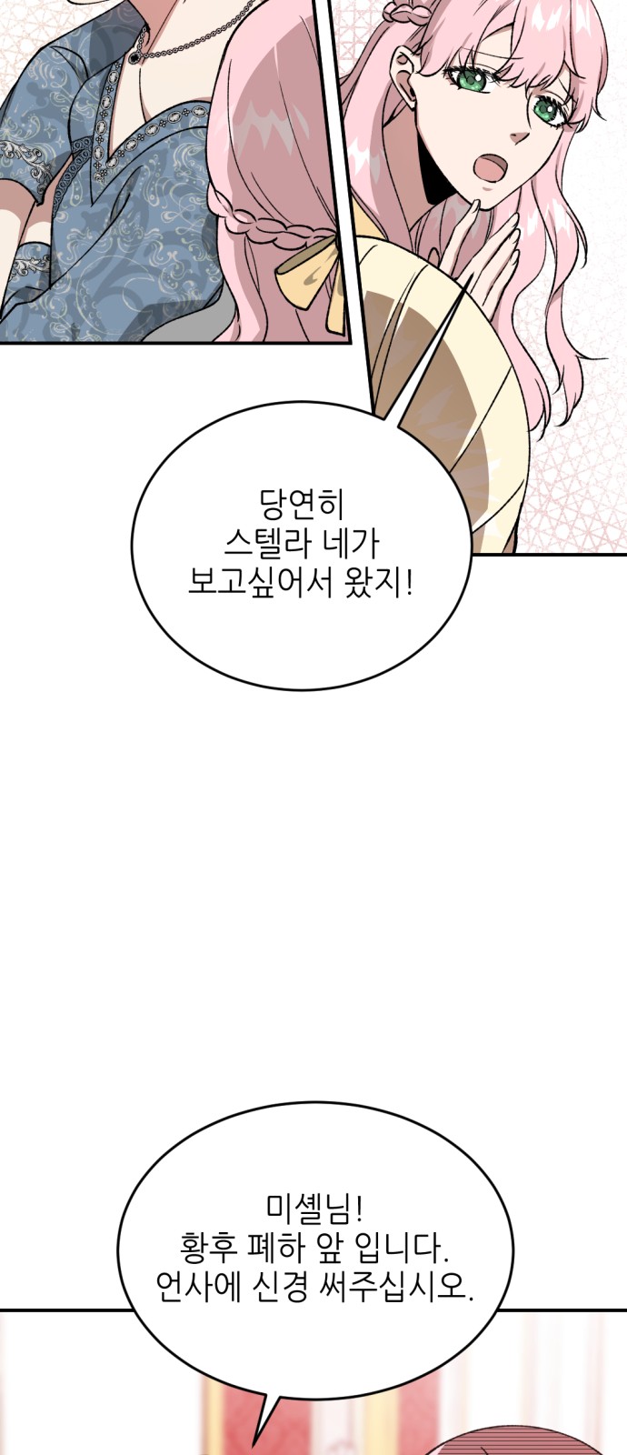 88 페이지