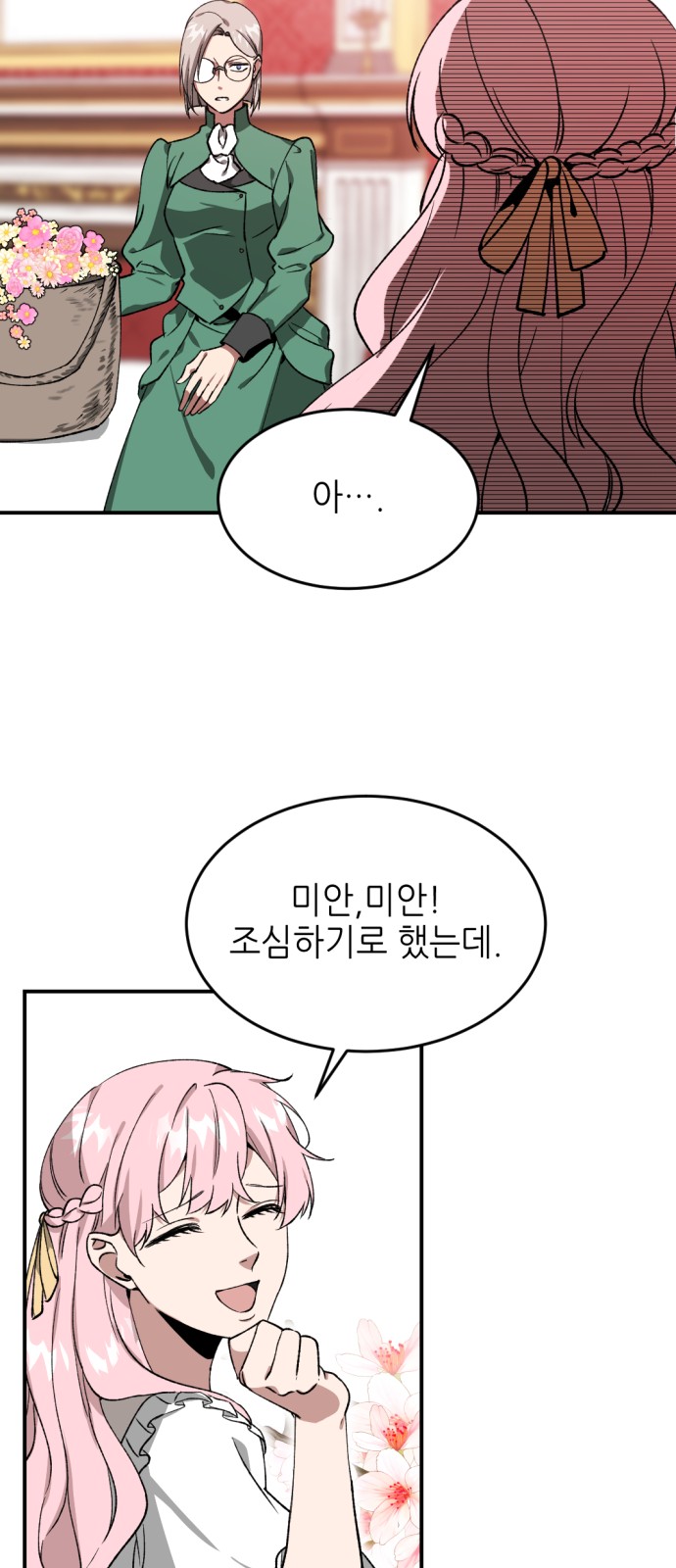89 페이지
