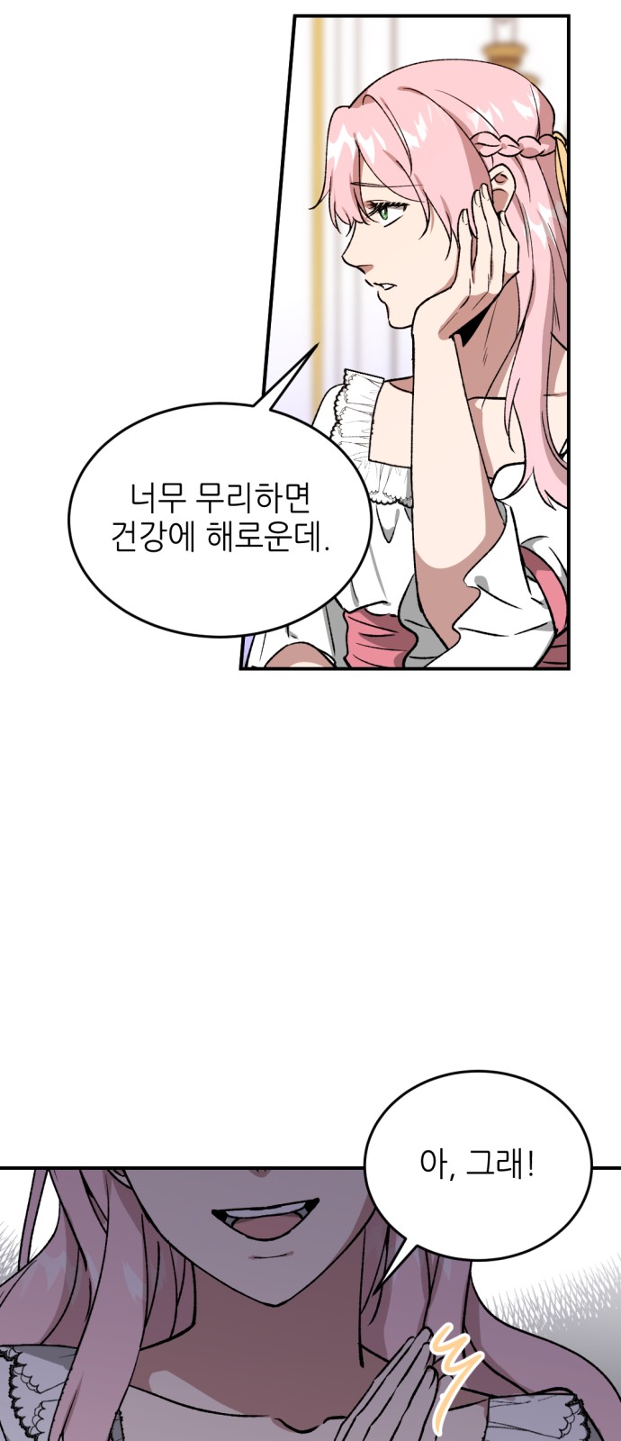 93 페이지