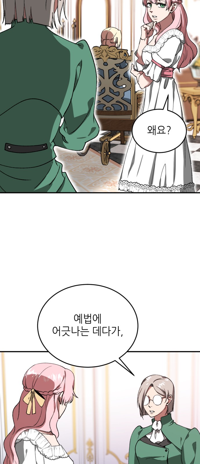 98 페이지