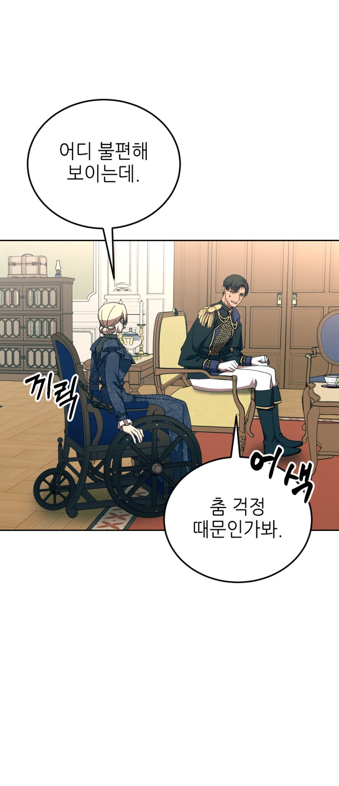 54 페이지