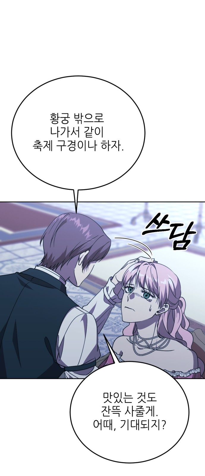 36 페이지