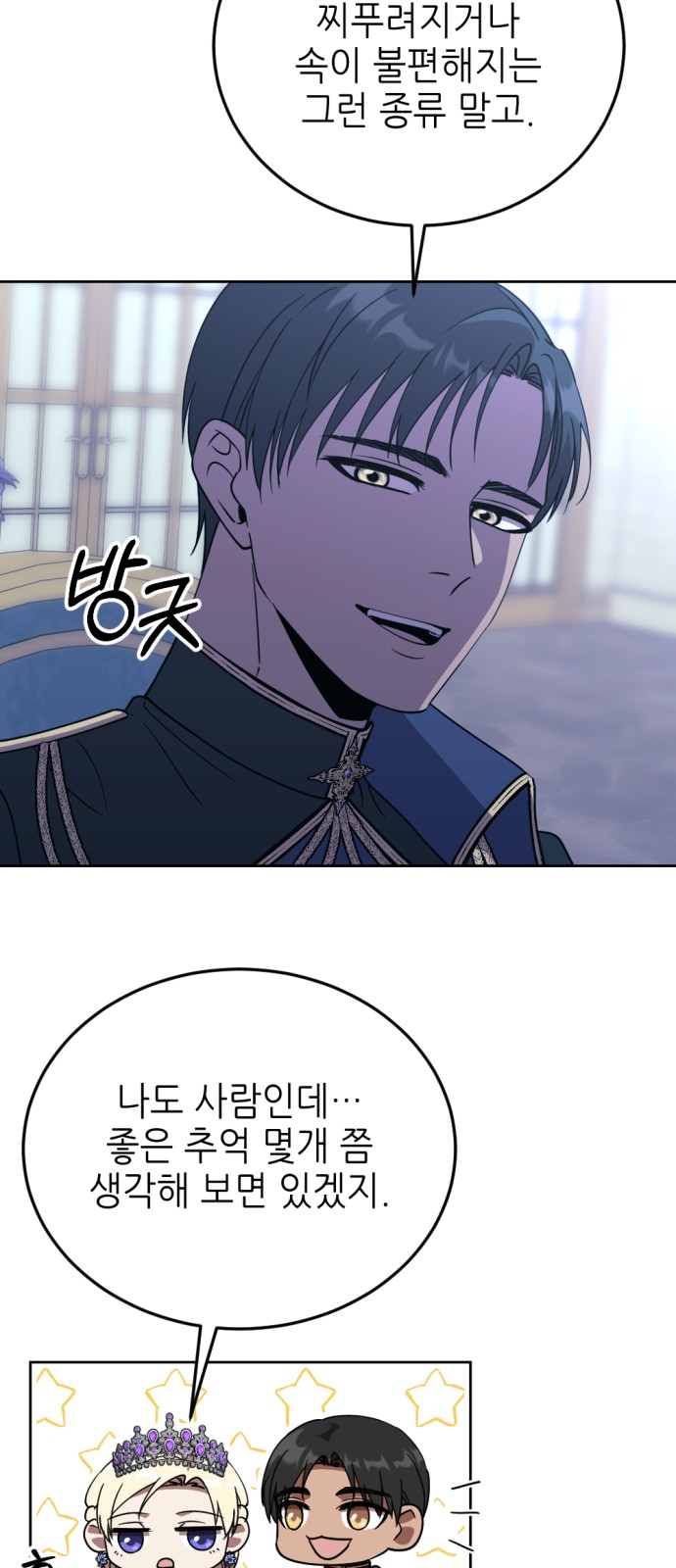 61 페이지