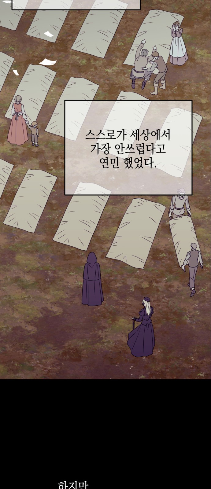 69 페이지