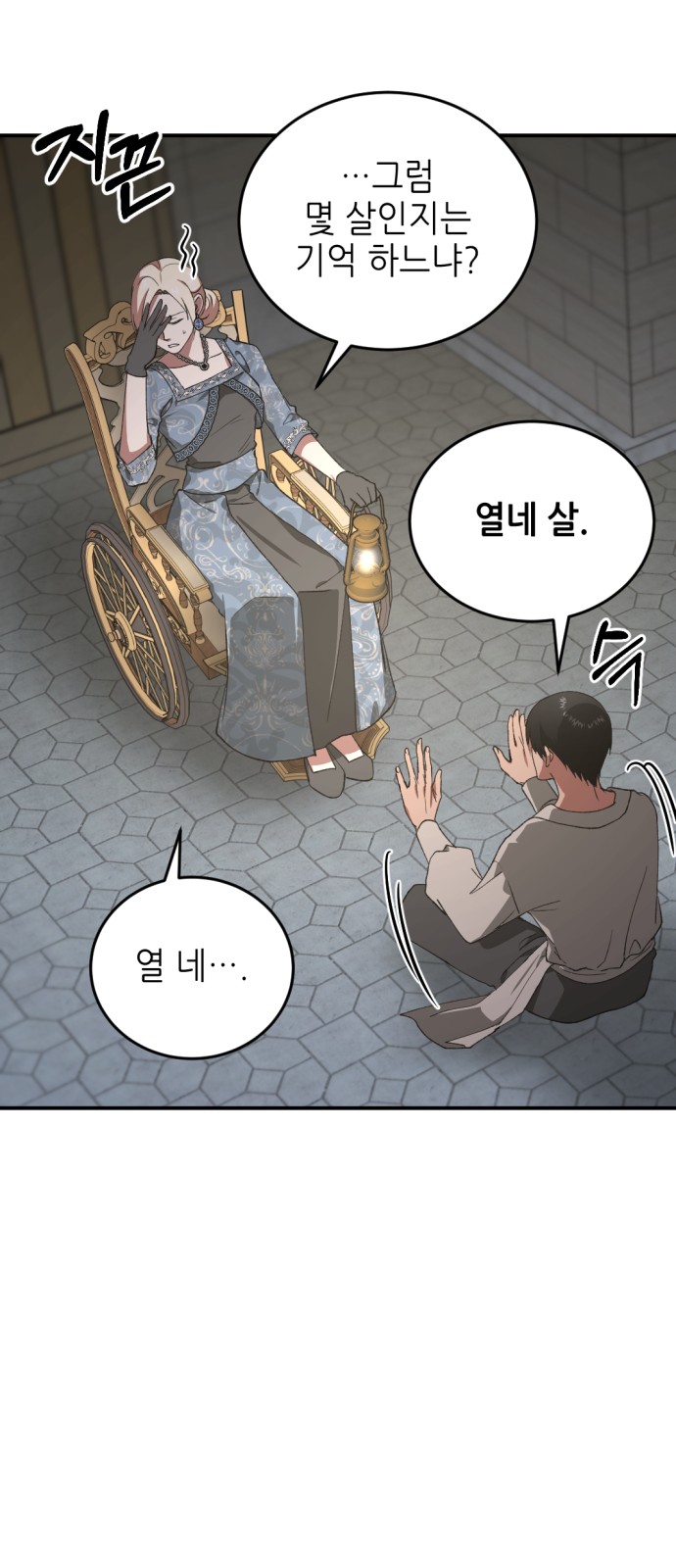 103 페이지
