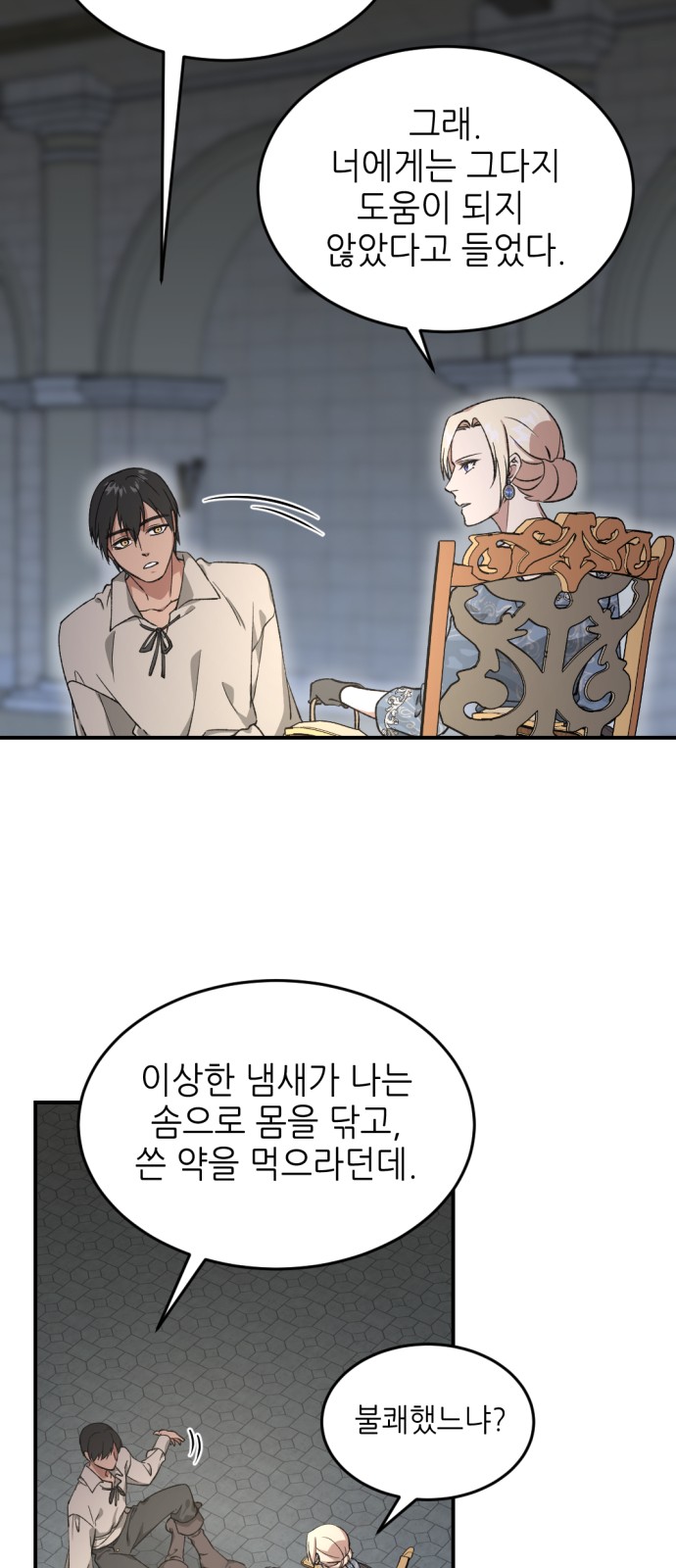 86 페이지