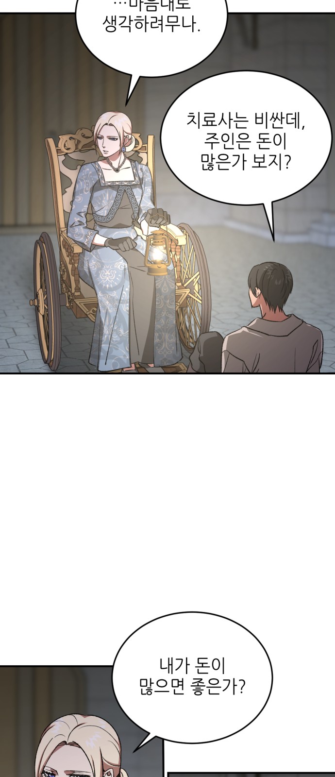 93 페이지
