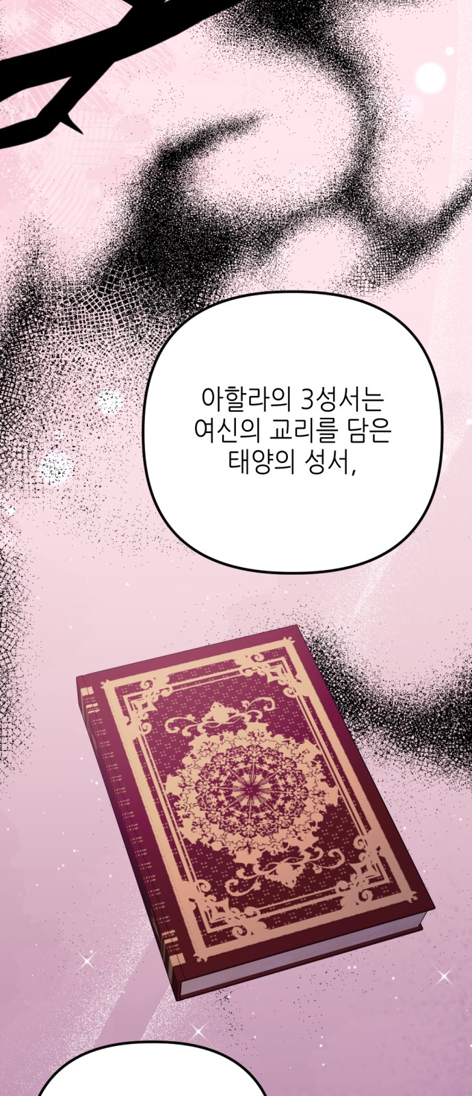71 페이지