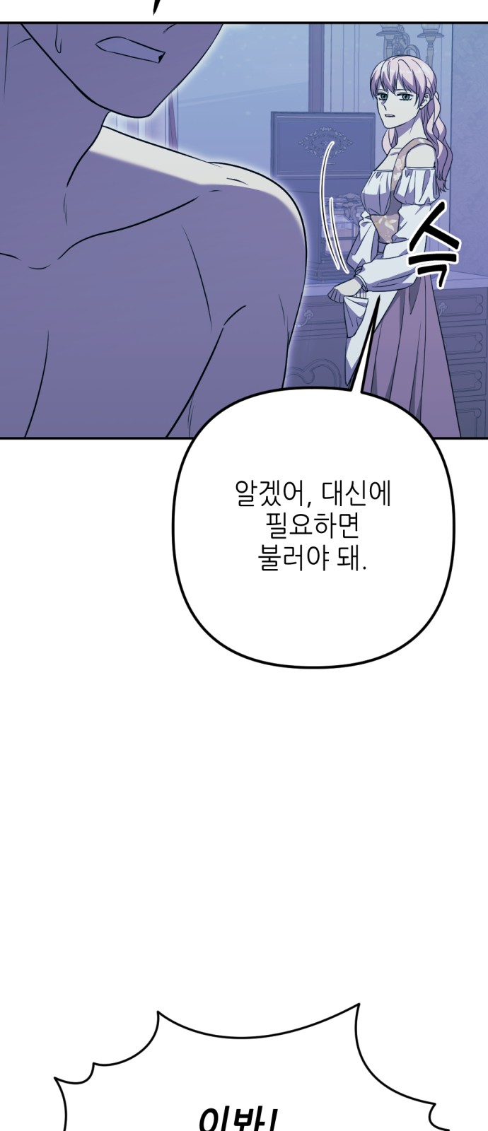 61 페이지