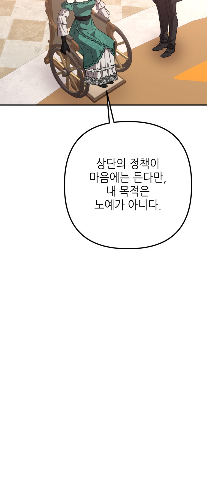 77 페이지