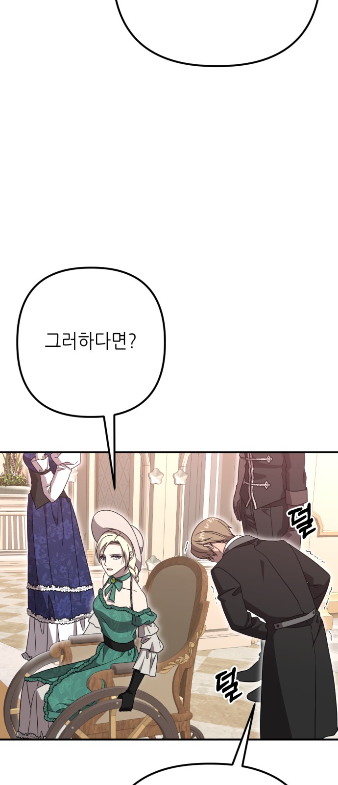 79 페이지