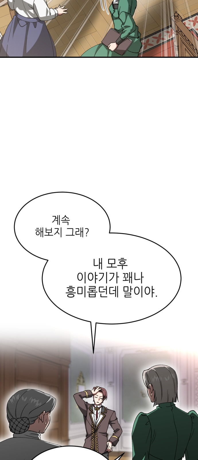 71 페이지