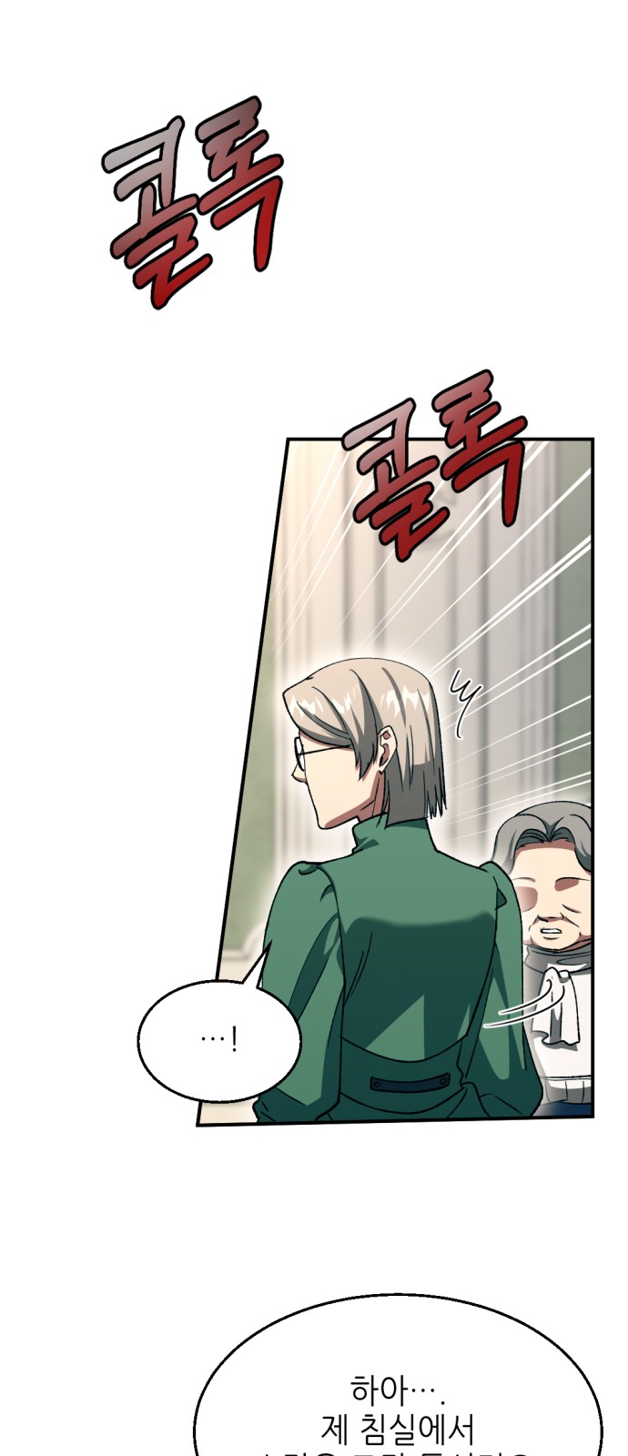 74 페이지