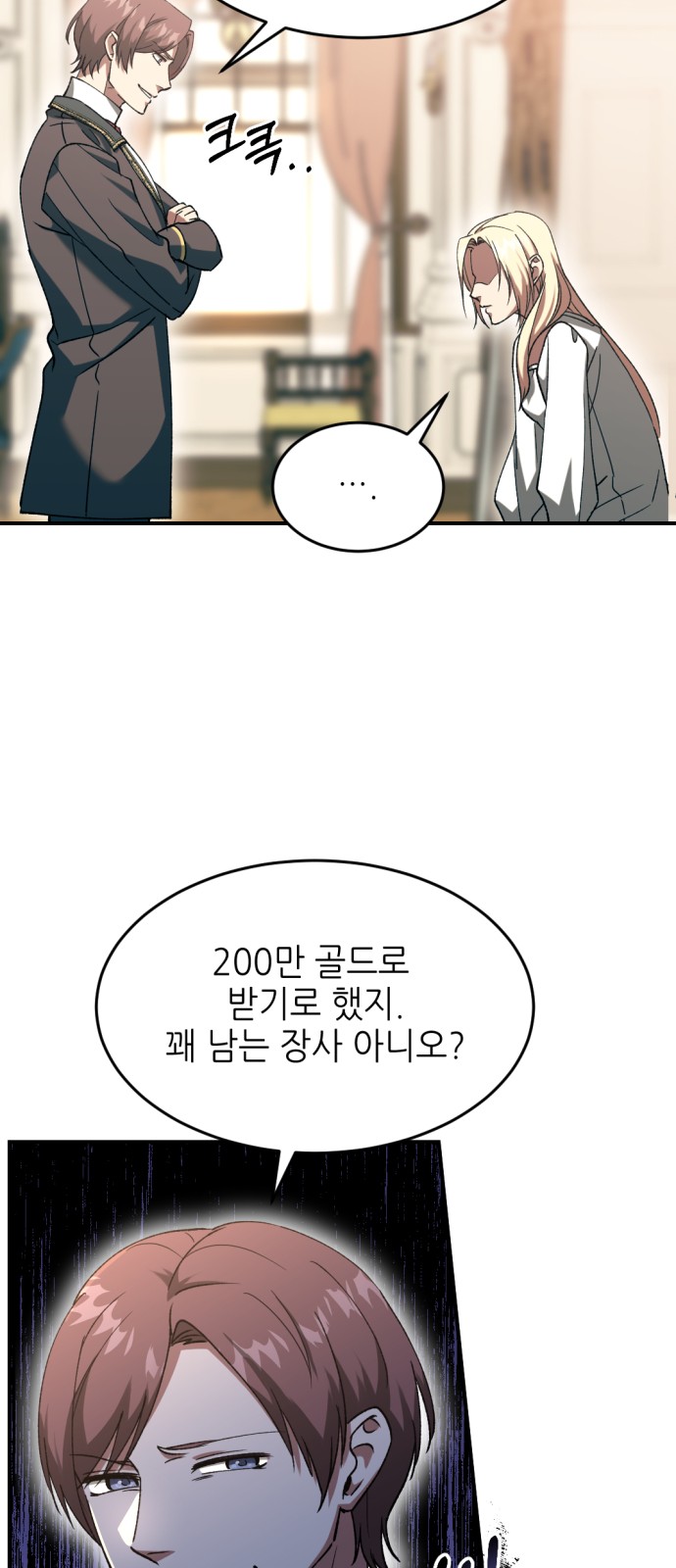88 페이지