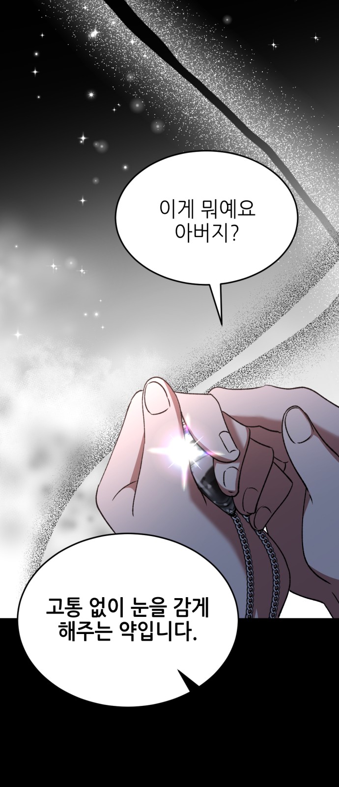 91 페이지