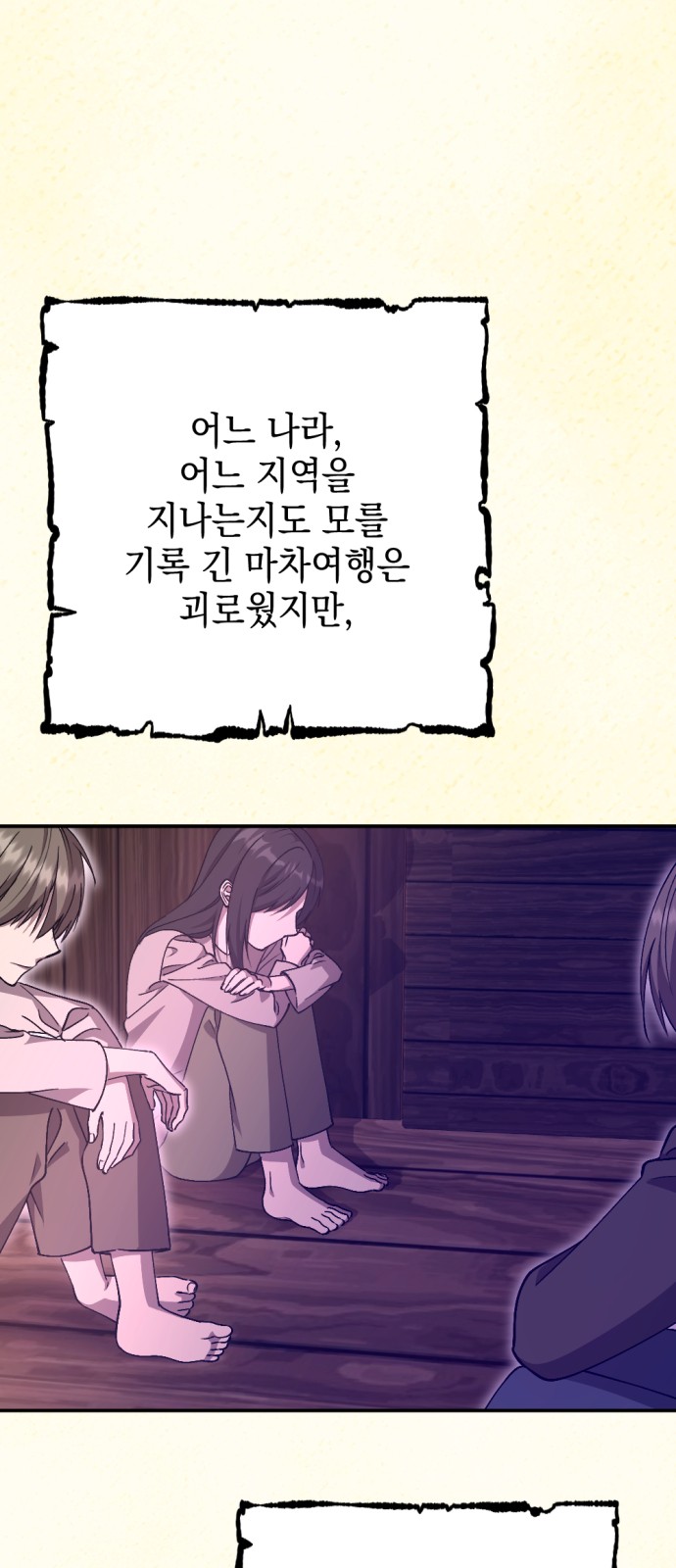6 페이지