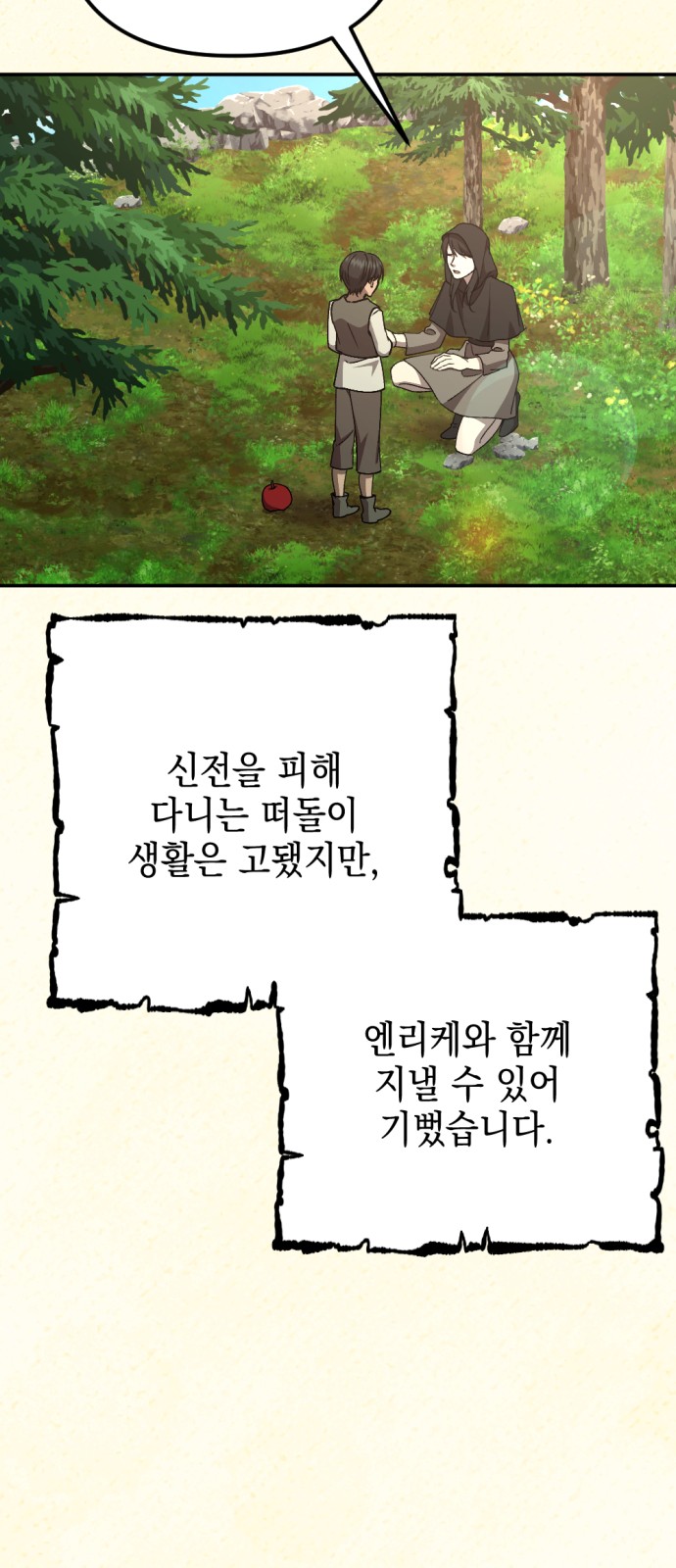 82 페이지