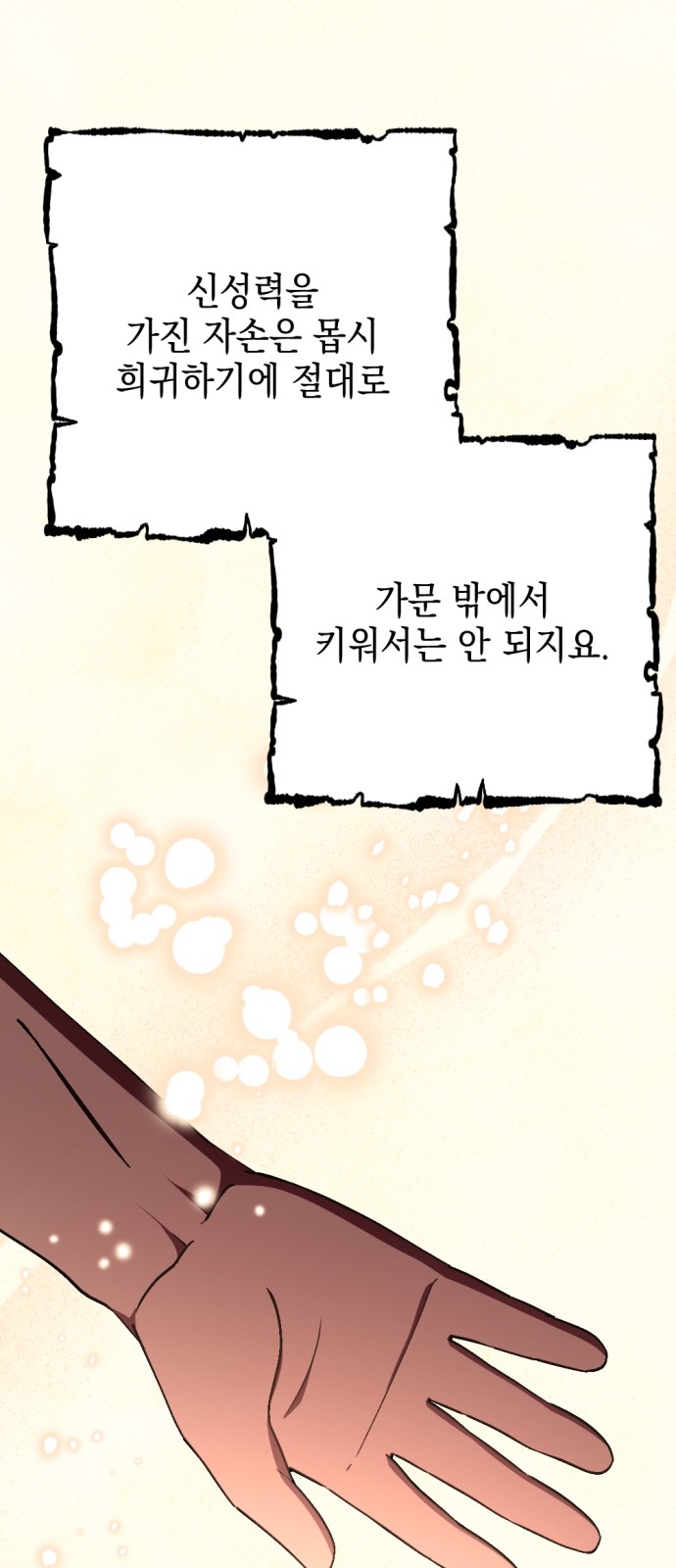 86 페이지
