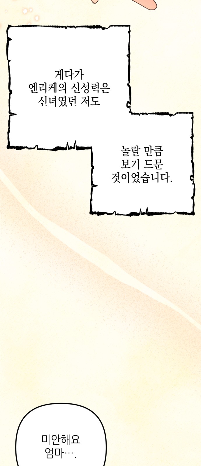 87 페이지
