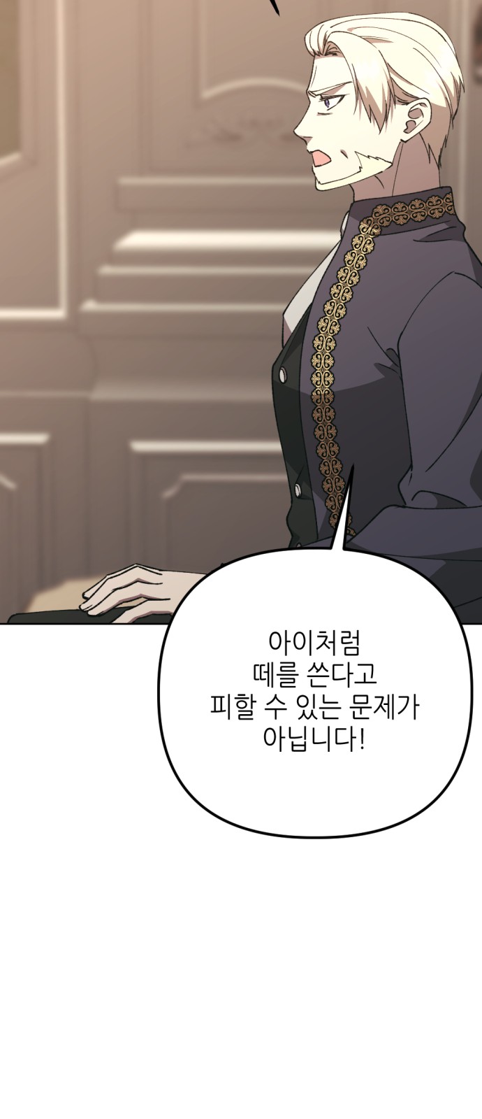 82 페이지