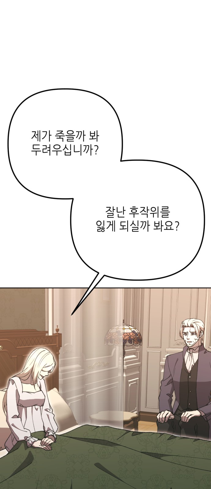 86 페이지