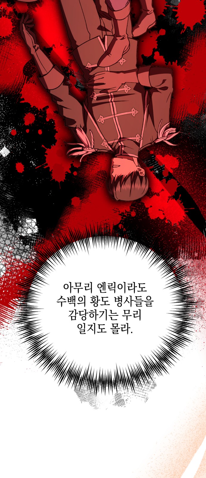 77 페이지