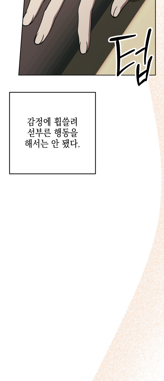 88 페이지