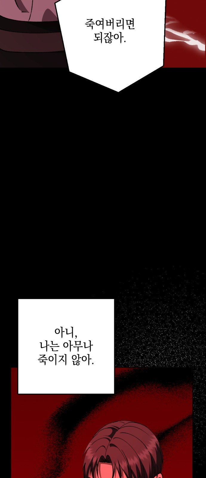 88 페이지