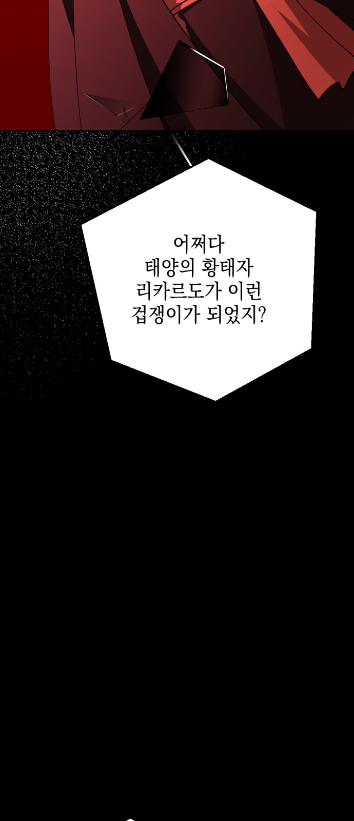 91 페이지
