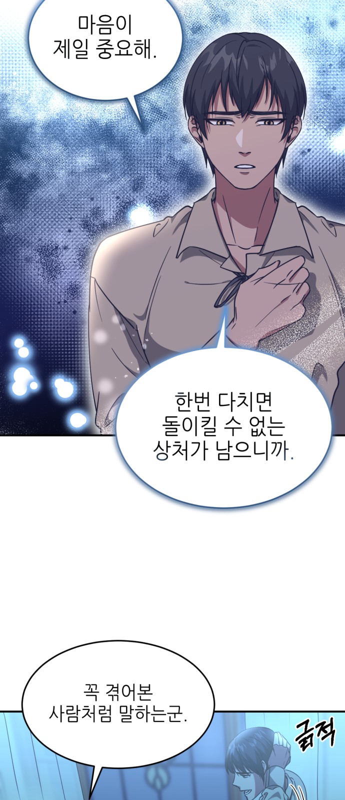 54 페이지