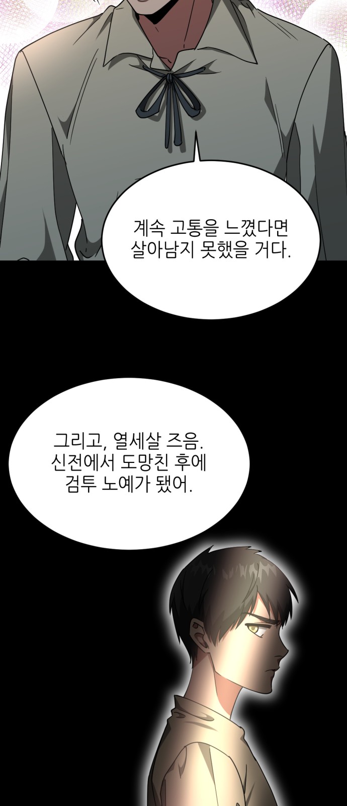 78 페이지