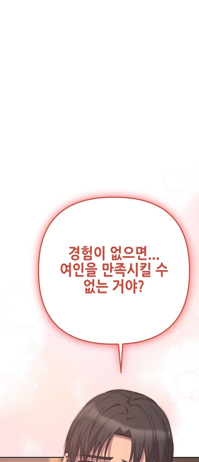 102 페이지
