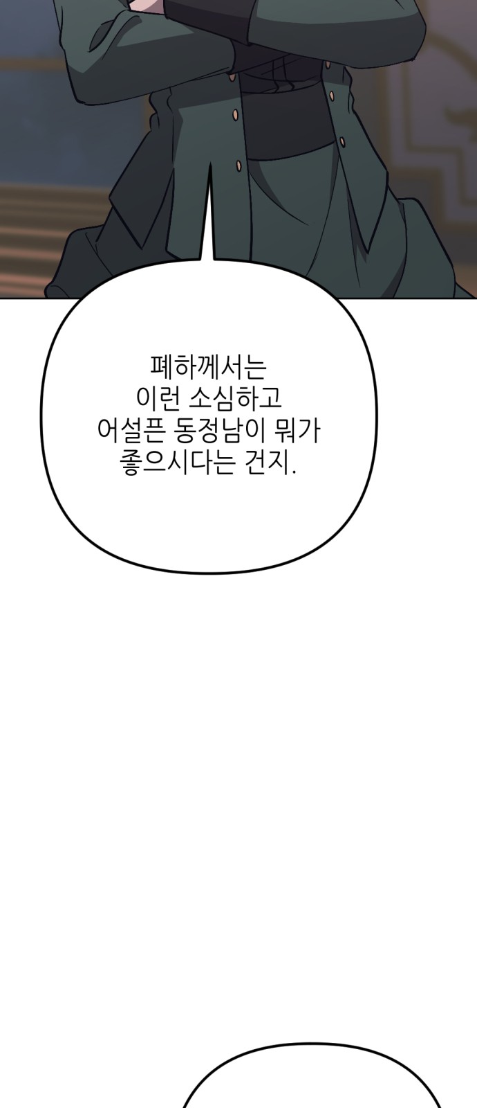 86 페이지