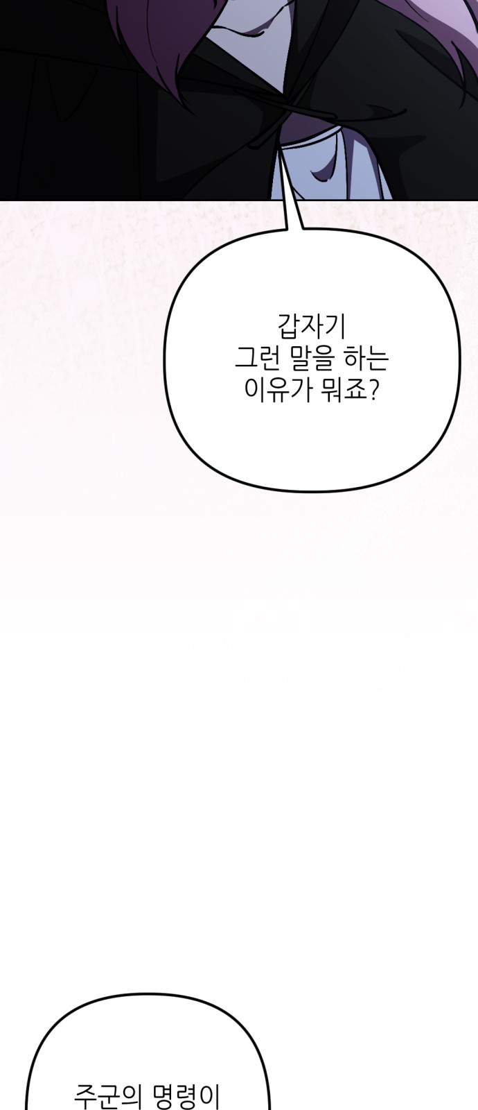 102 페이지