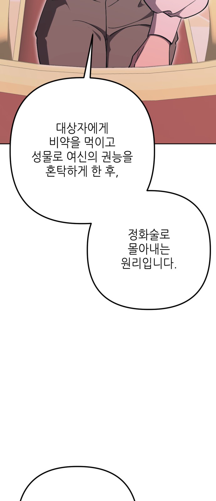 91 페이지