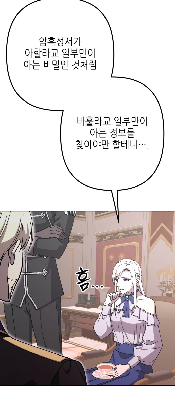 54 페이지
