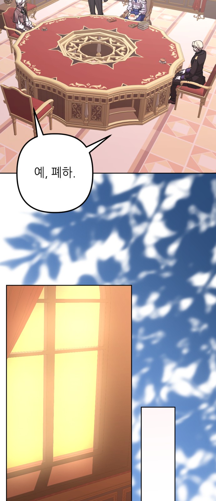 69 페이지
