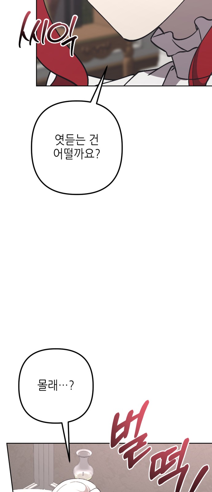89 페이지