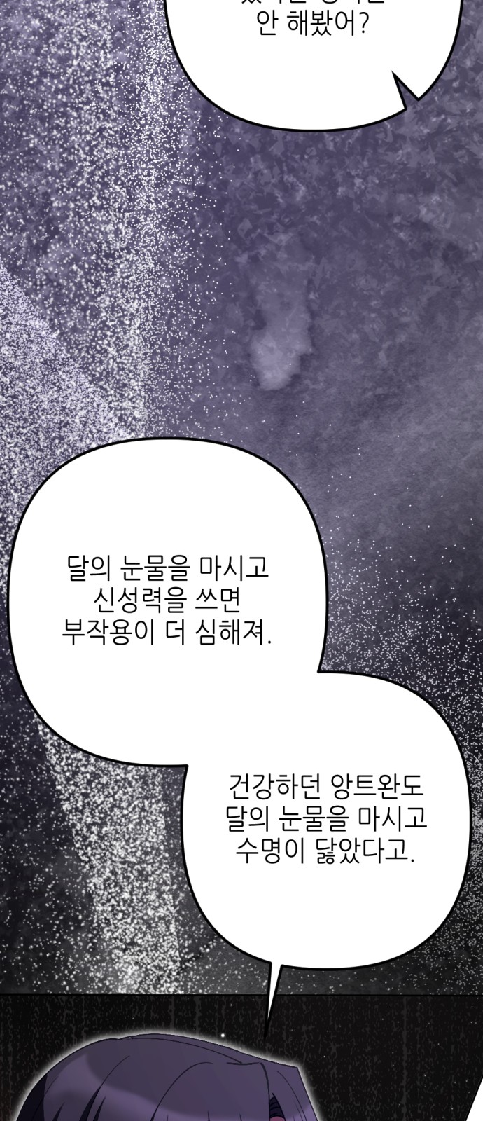 76 페이지