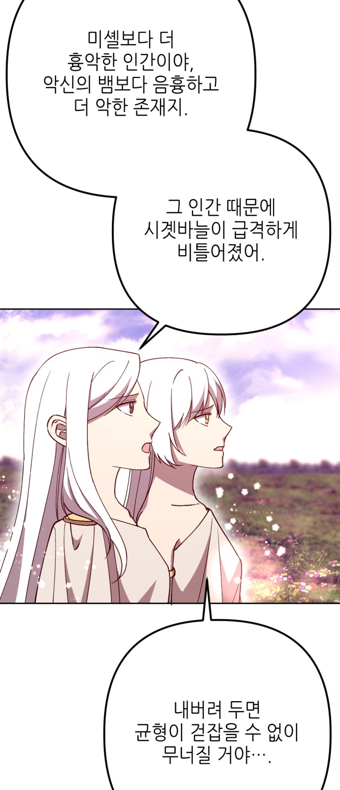 77 페이지