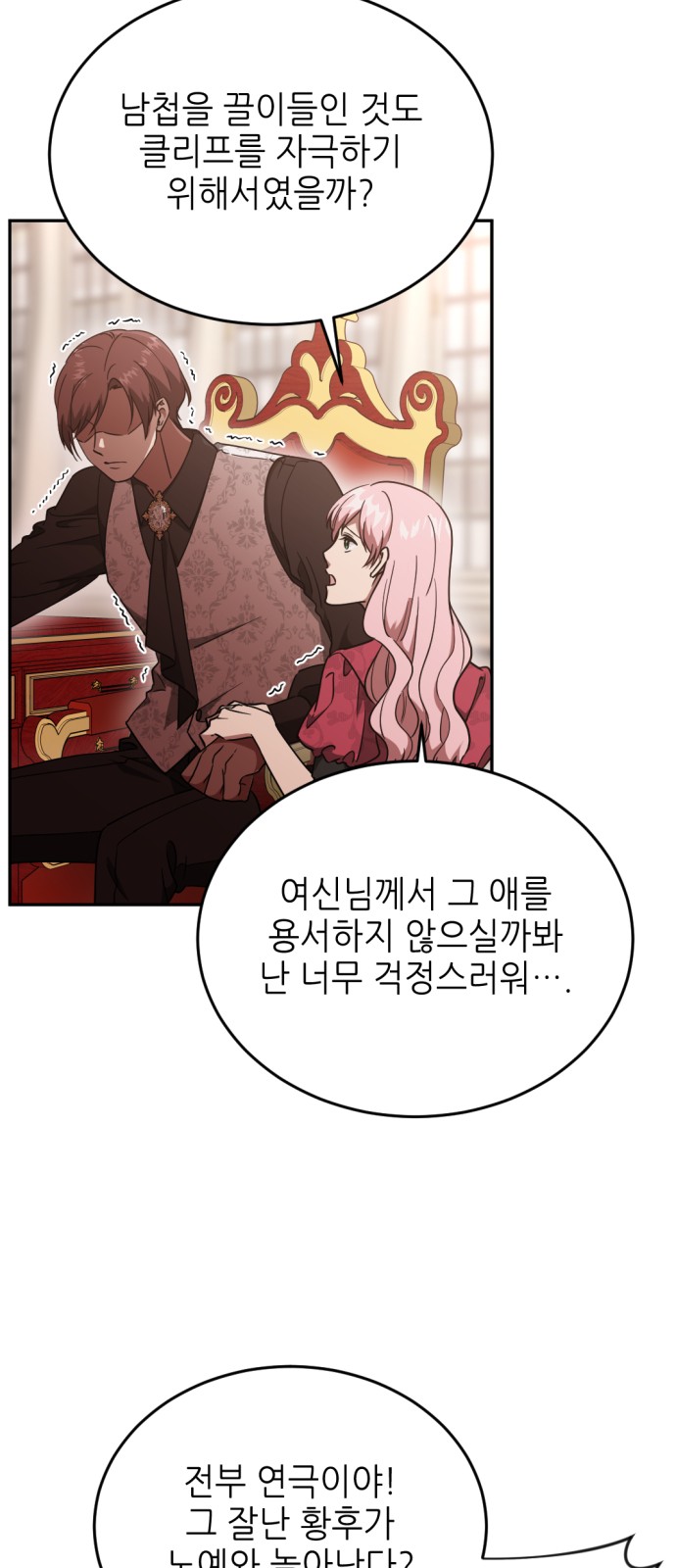 61 페이지
