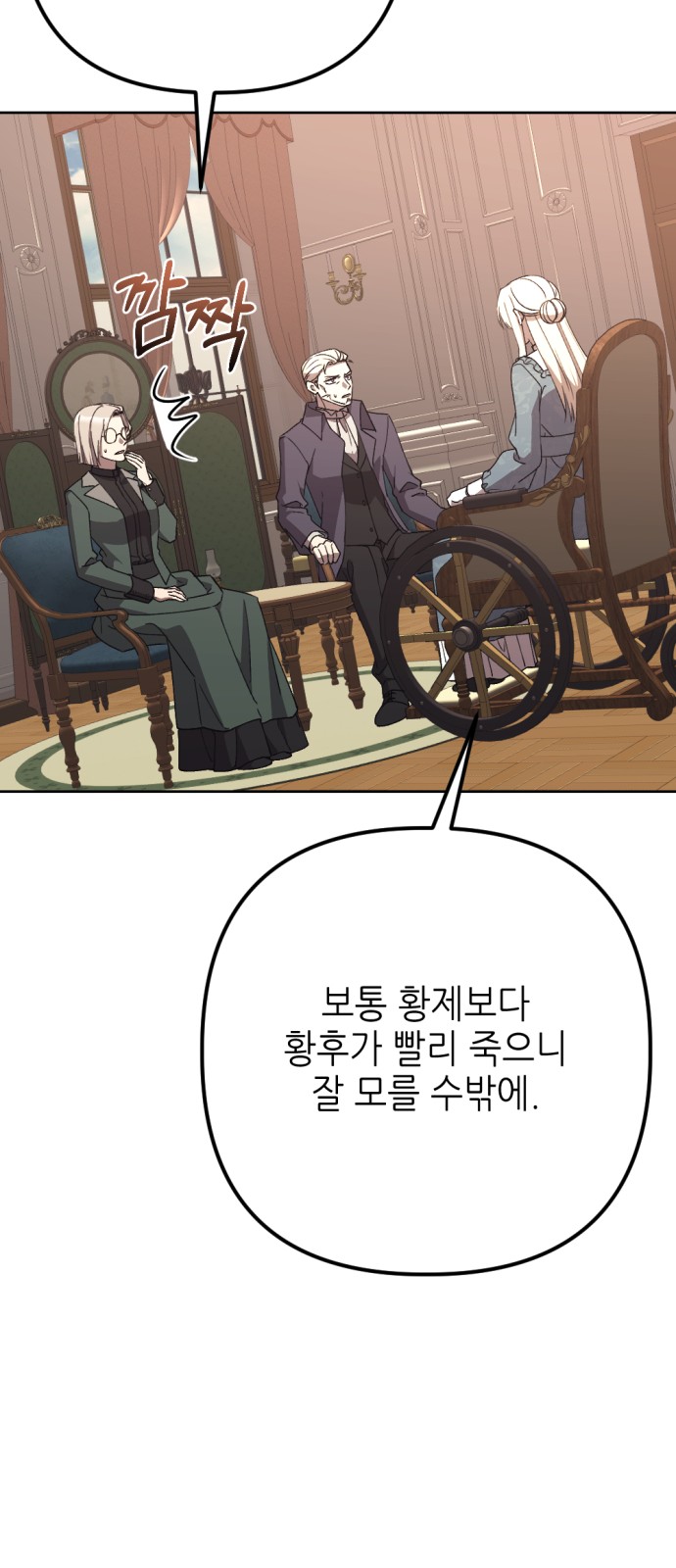 68 페이지