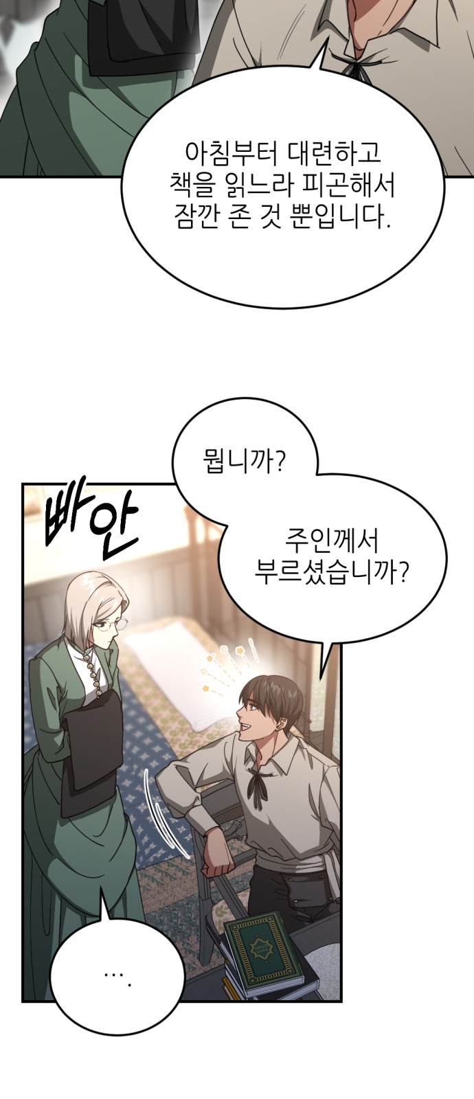 23 페이지