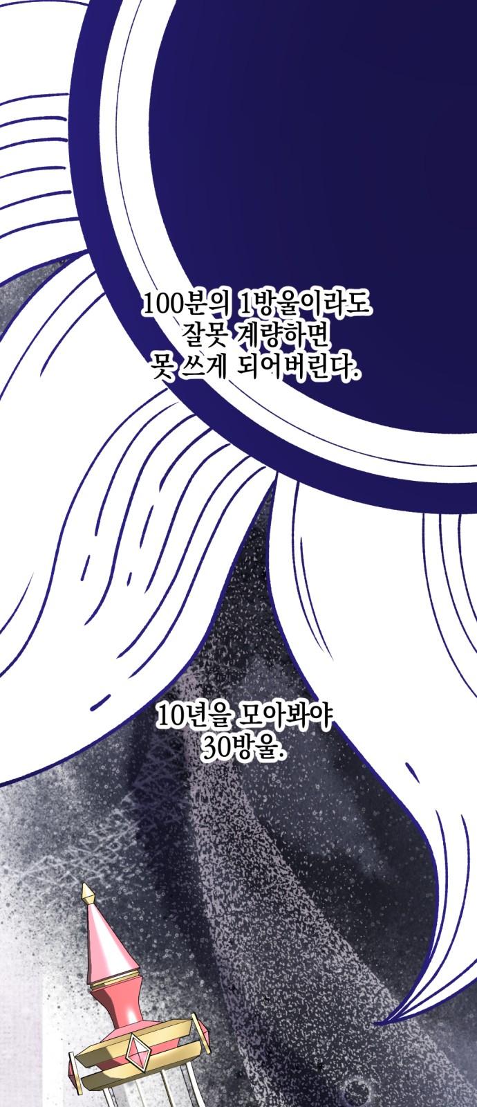 59 페이지
