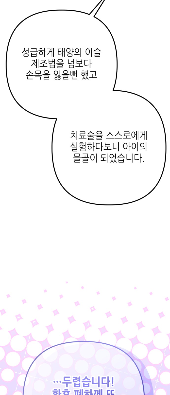 86 페이지