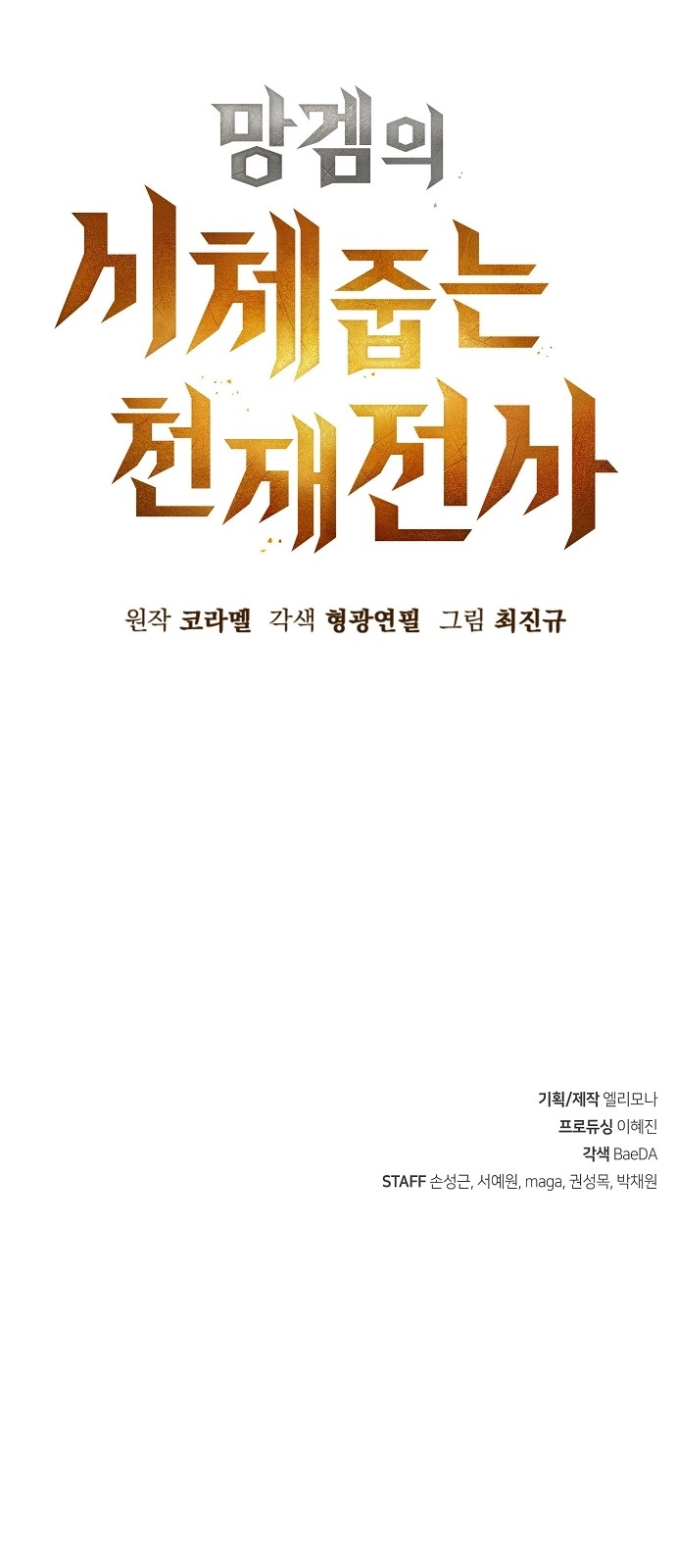 107 페이지