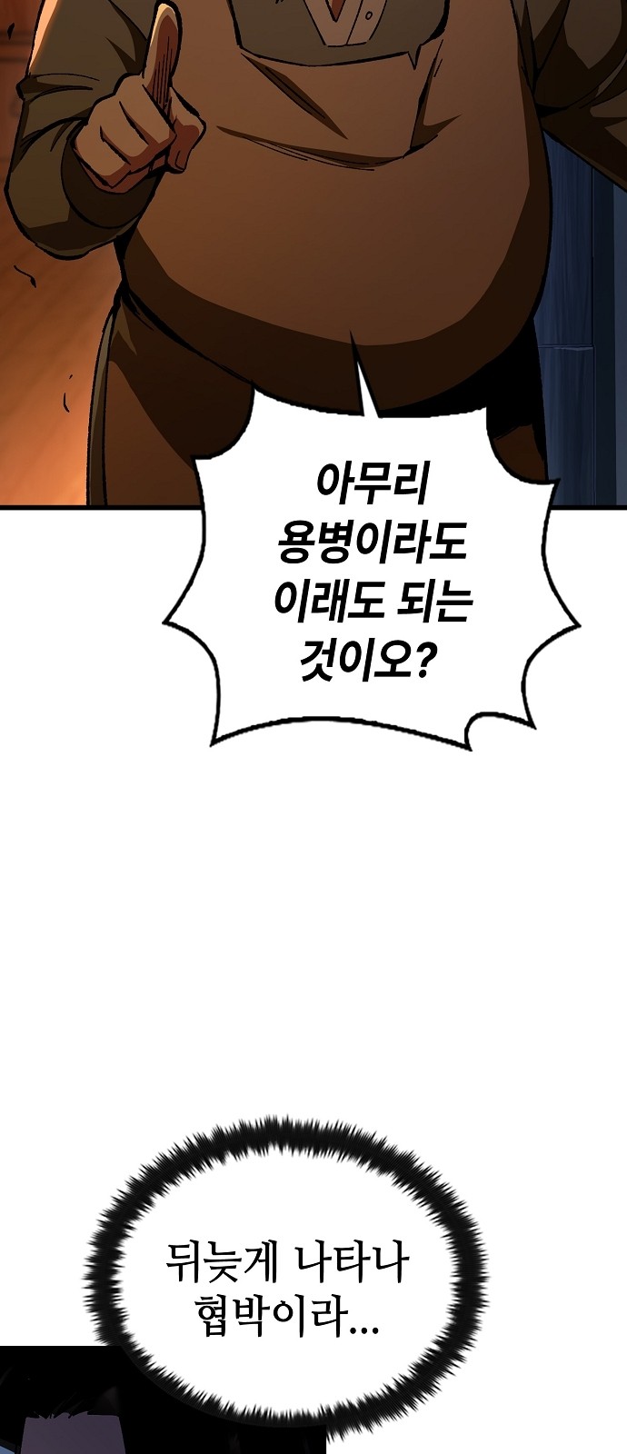99 페이지