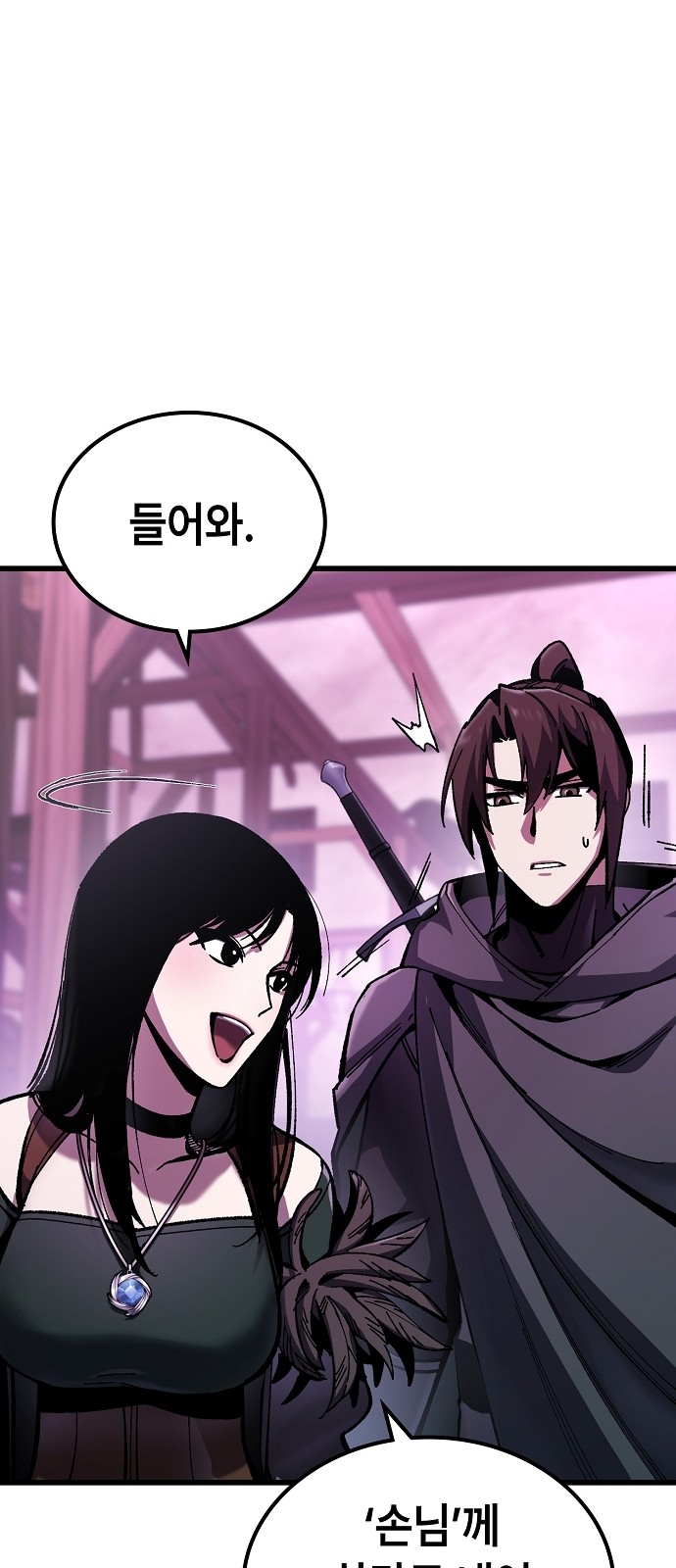 58 페이지
