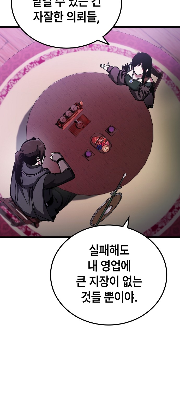 74 페이지