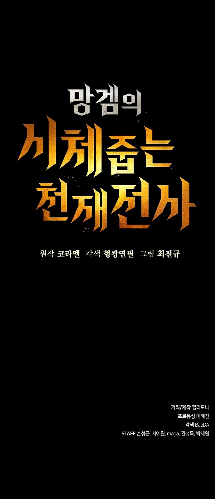 99 페이지